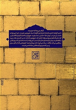 دخیل عشق